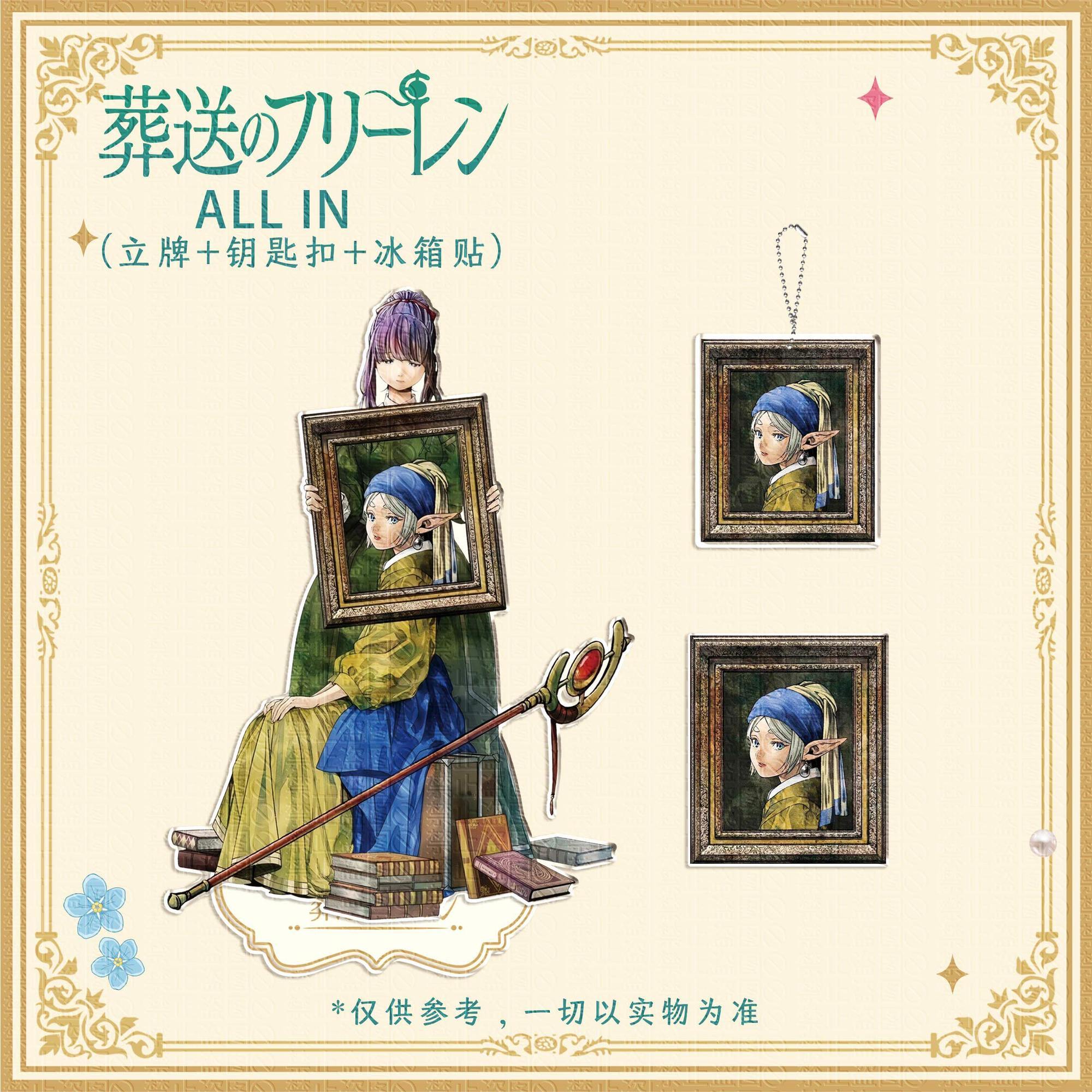 Event Supplies - 3 pièces Frieren: Beyond Journey's End