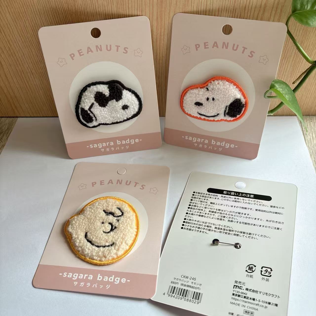 Badge brodé mignon Snoopy, bro - Event Supplies avis et prix