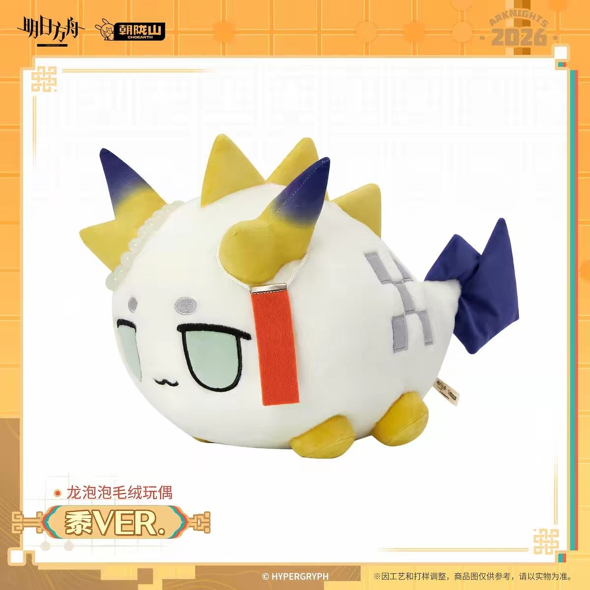 Nouvelle Peluche Anime Kawaii  - Event Supplies avis et prix